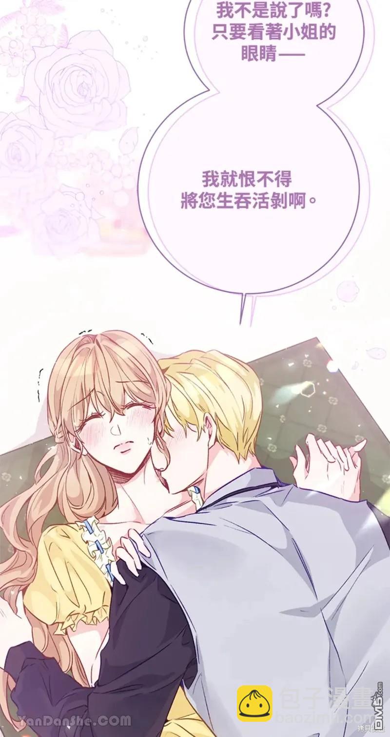 《小姐请跟我劫婚》第48话 第16页