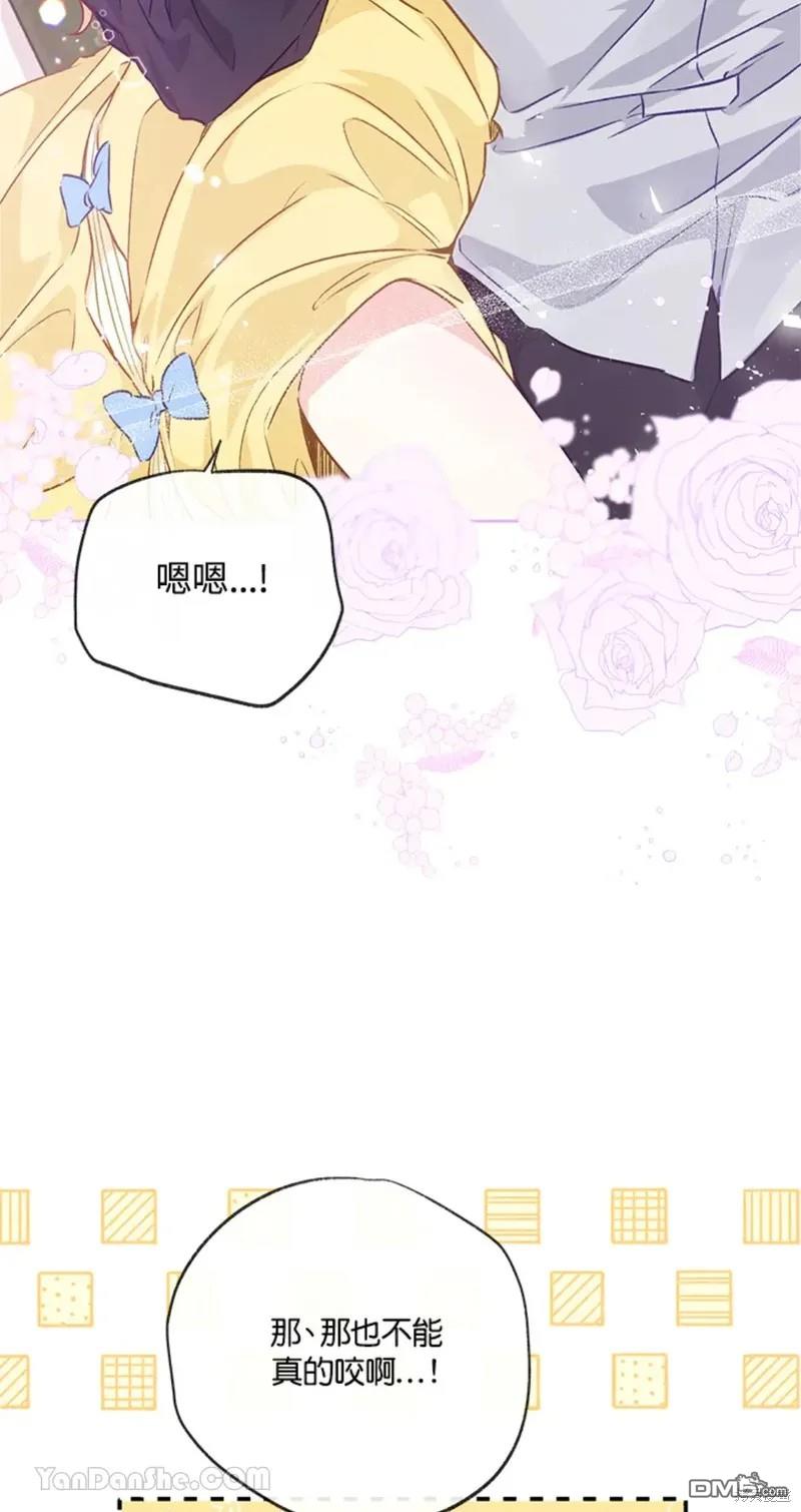 《小姐请跟我劫婚》第48话 第17页