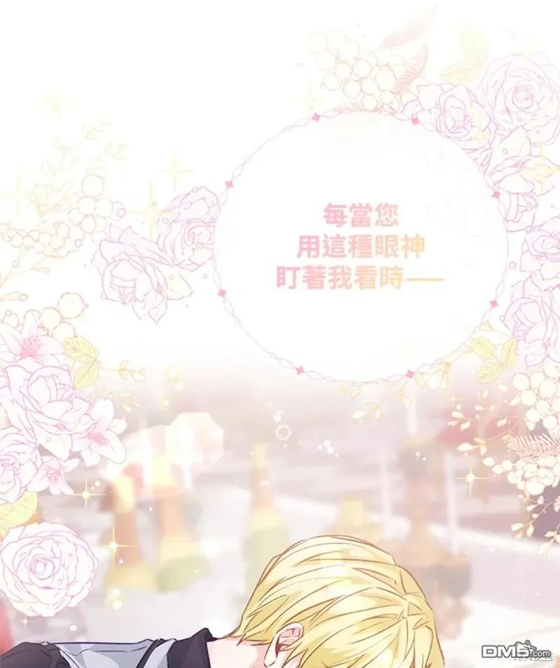 《小姐请跟我劫婚》第48话 第1页