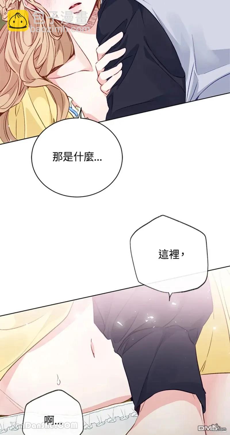 《小姐请跟我劫婚》第48话 第20页