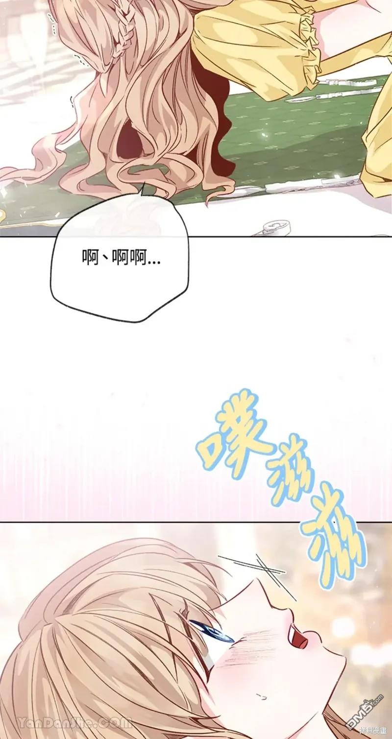 《小姐请跟我劫婚》第48话 第22页