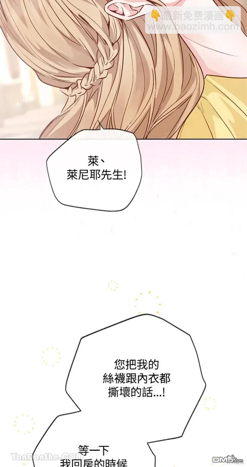 《小姐请跟我劫婚》第48话 第23页