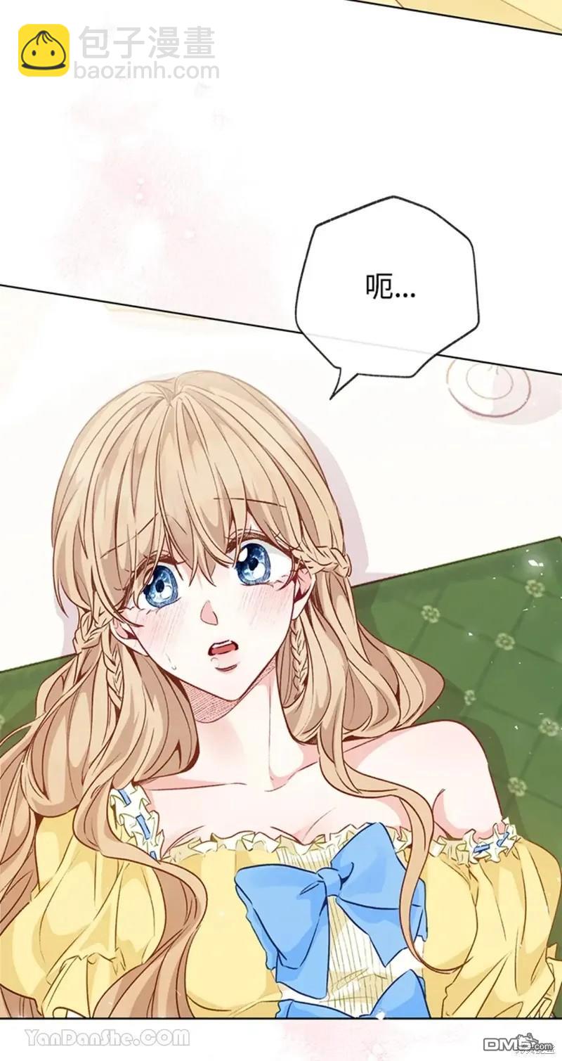 《小姐请跟我劫婚》第48话 第28页