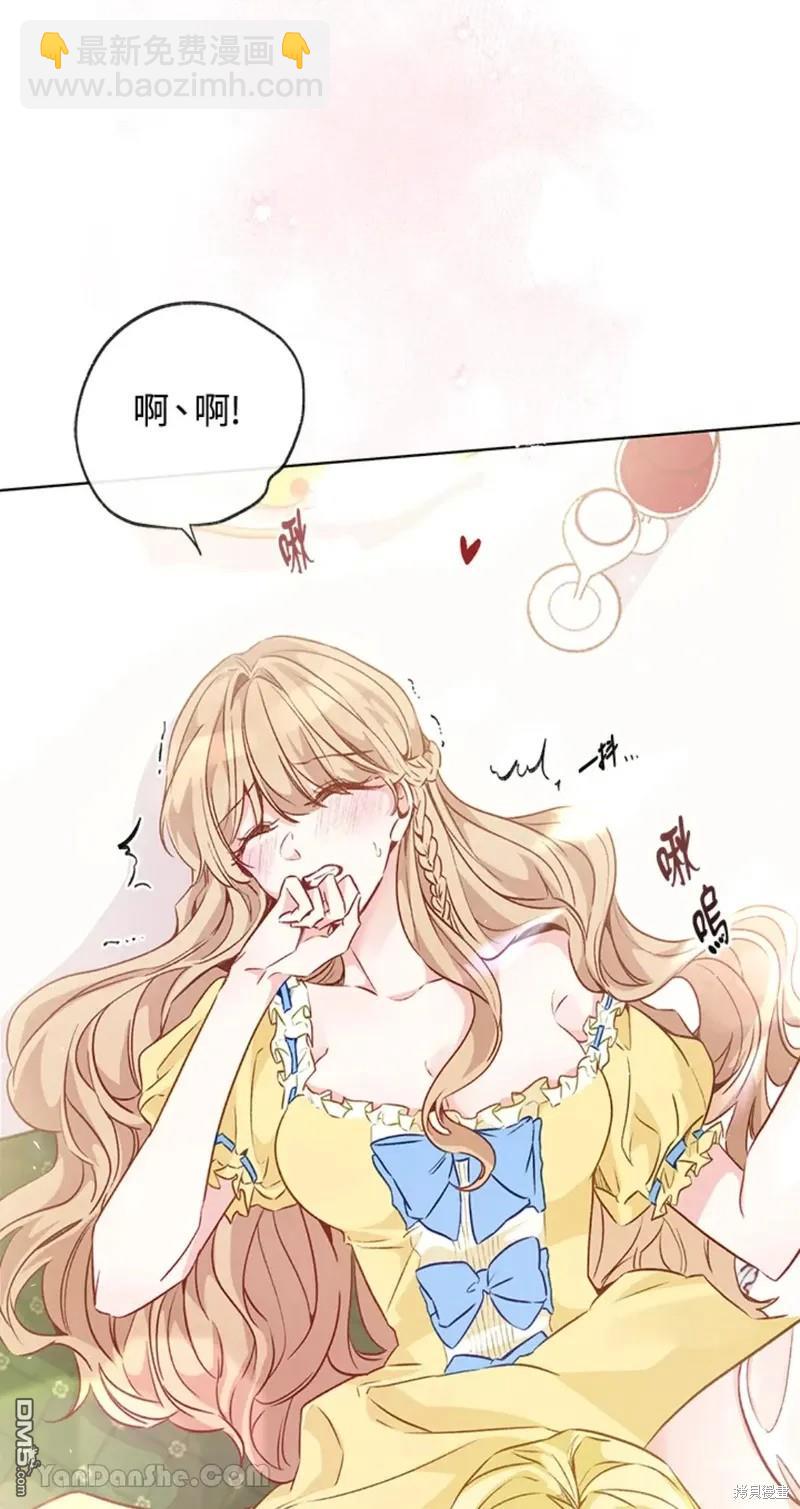 《小姐请跟我劫婚》第48话 第30页