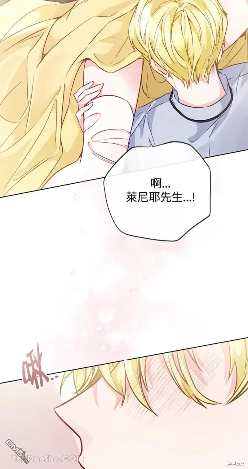 《小姐请跟我劫婚》第48话 第31页