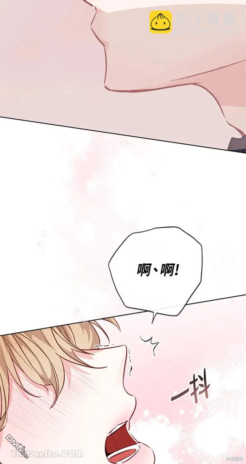 《小姐请跟我劫婚》第48话 第32页