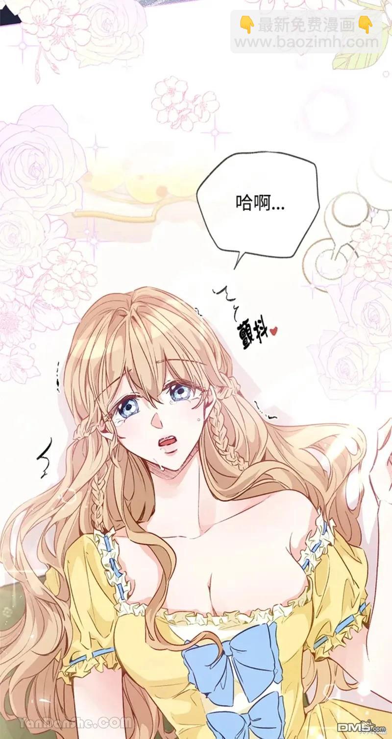 《小姐请跟我劫婚》第48话 第35页