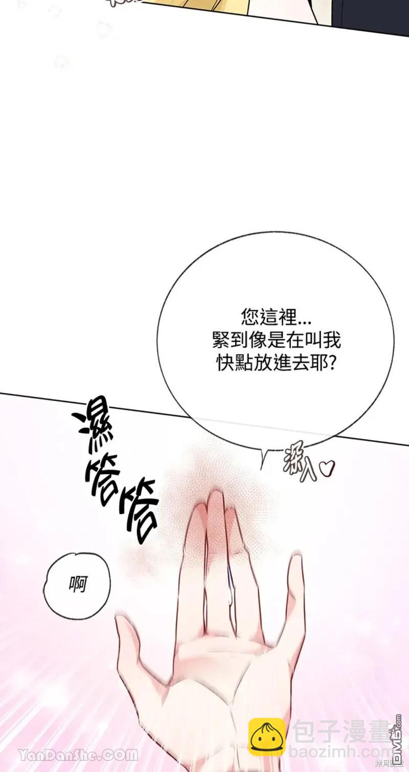 《小姐请跟我劫婚》第48话 第44页