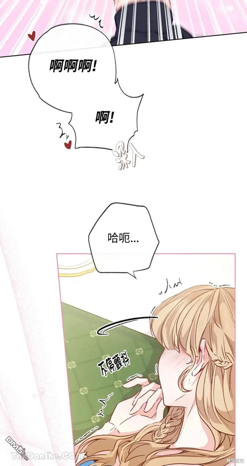 《小姐请跟我劫婚》第48话 第45页