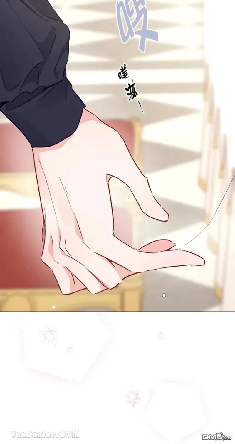 《小姐请跟我劫婚》第48话 第48页