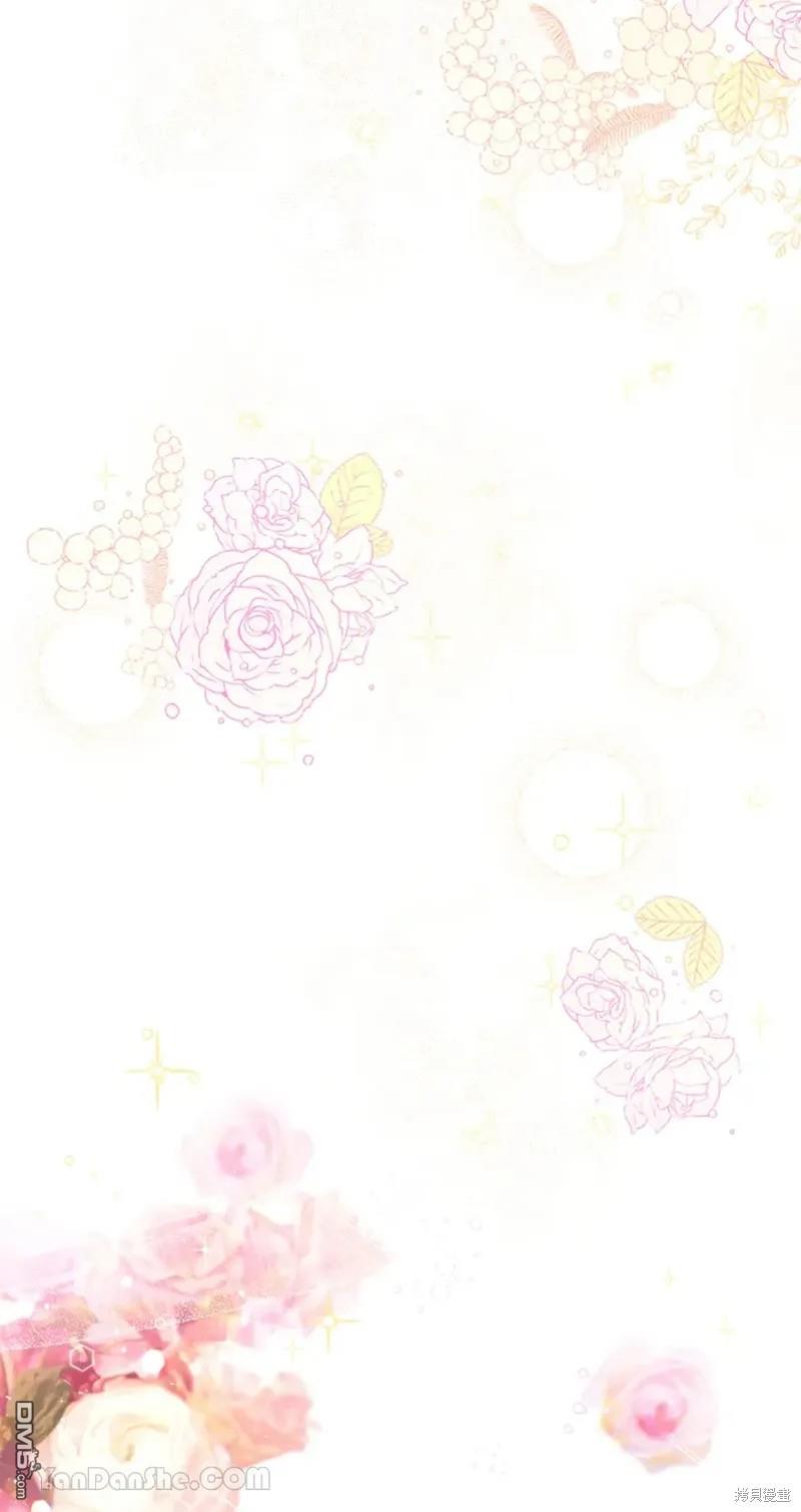 《小姐请跟我劫婚》第48话 第4页