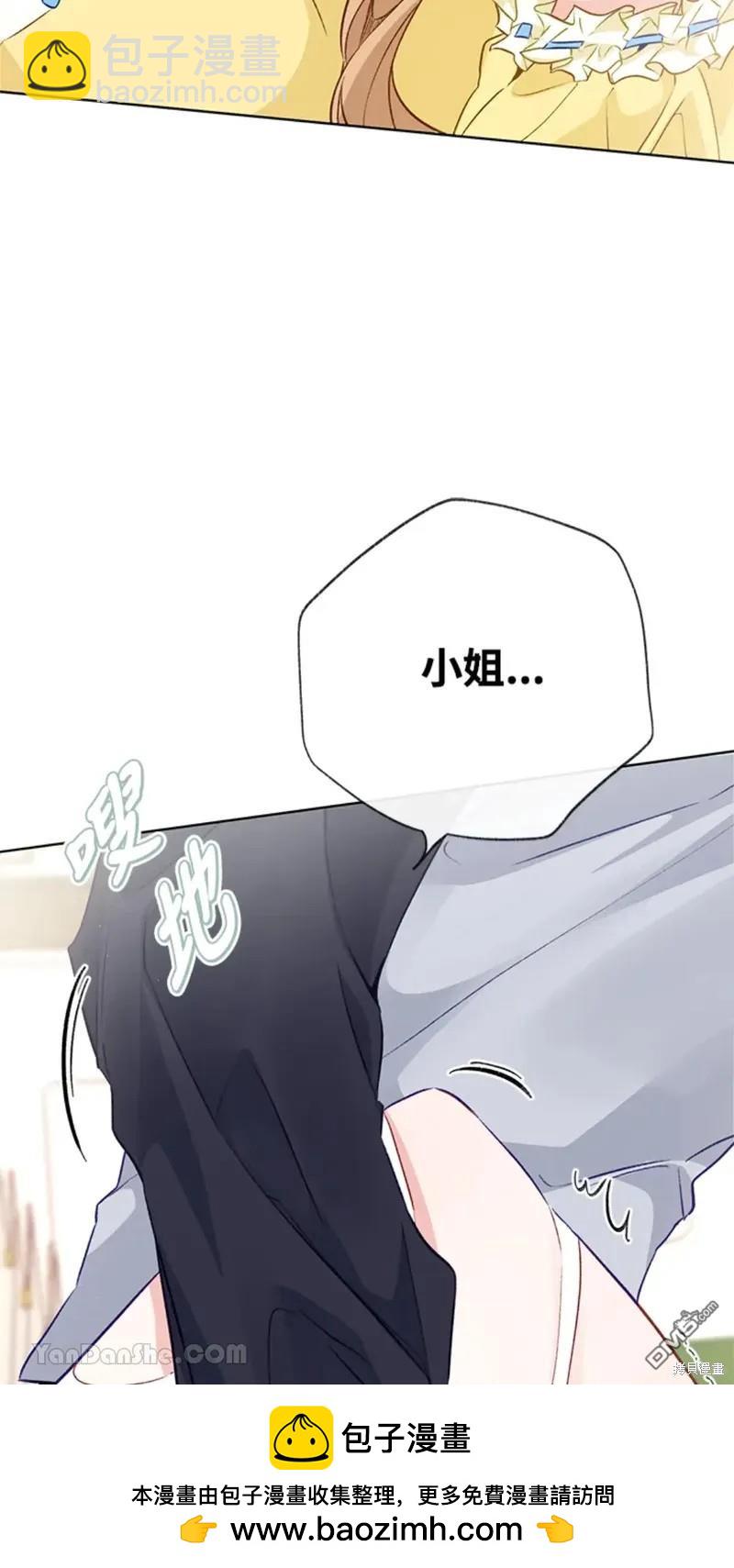 《小姐请跟我劫婚》第48话 第50页
