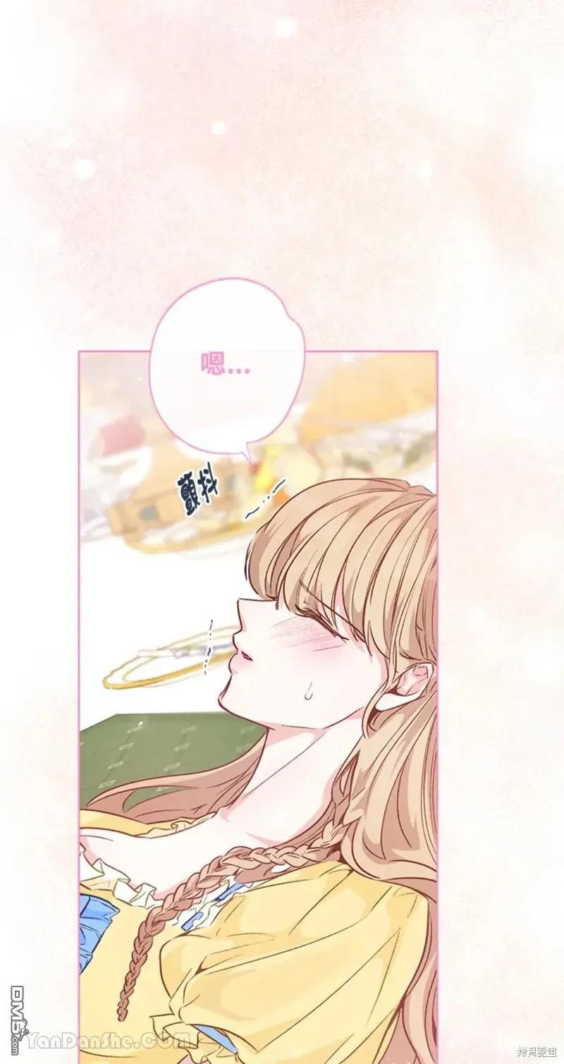 《小姐请跟我劫婚》第48话 第9页