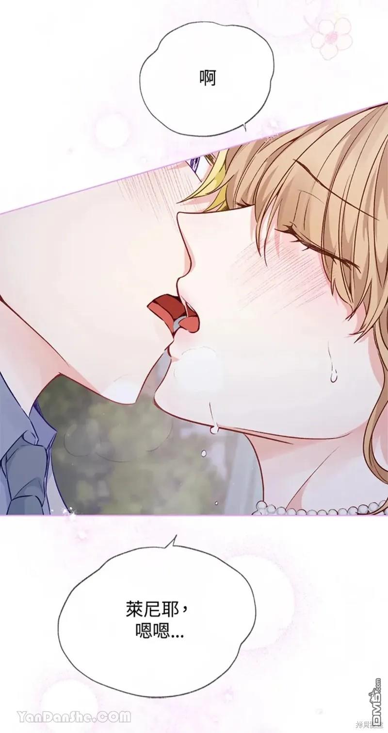 《小姐请跟我劫婚》第49话 第10页