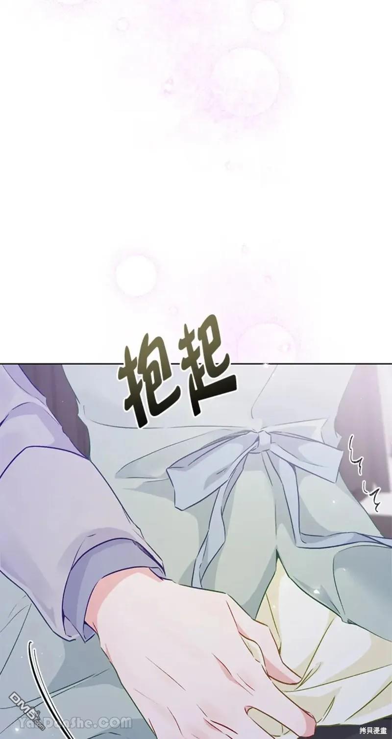 《小姐请跟我劫婚》第49话 第11页