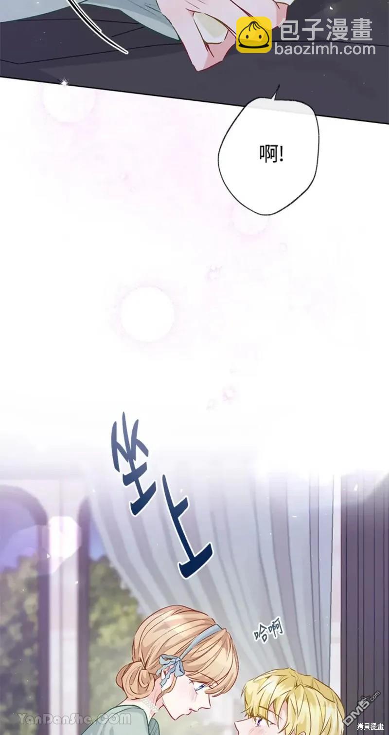 《小姐请跟我劫婚》第49话 第12页
