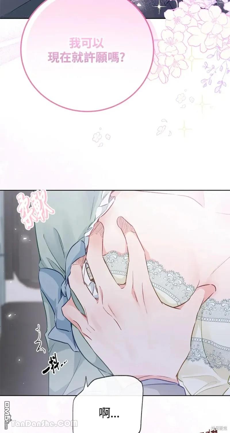 《小姐请跟我劫婚》第49话 第15页