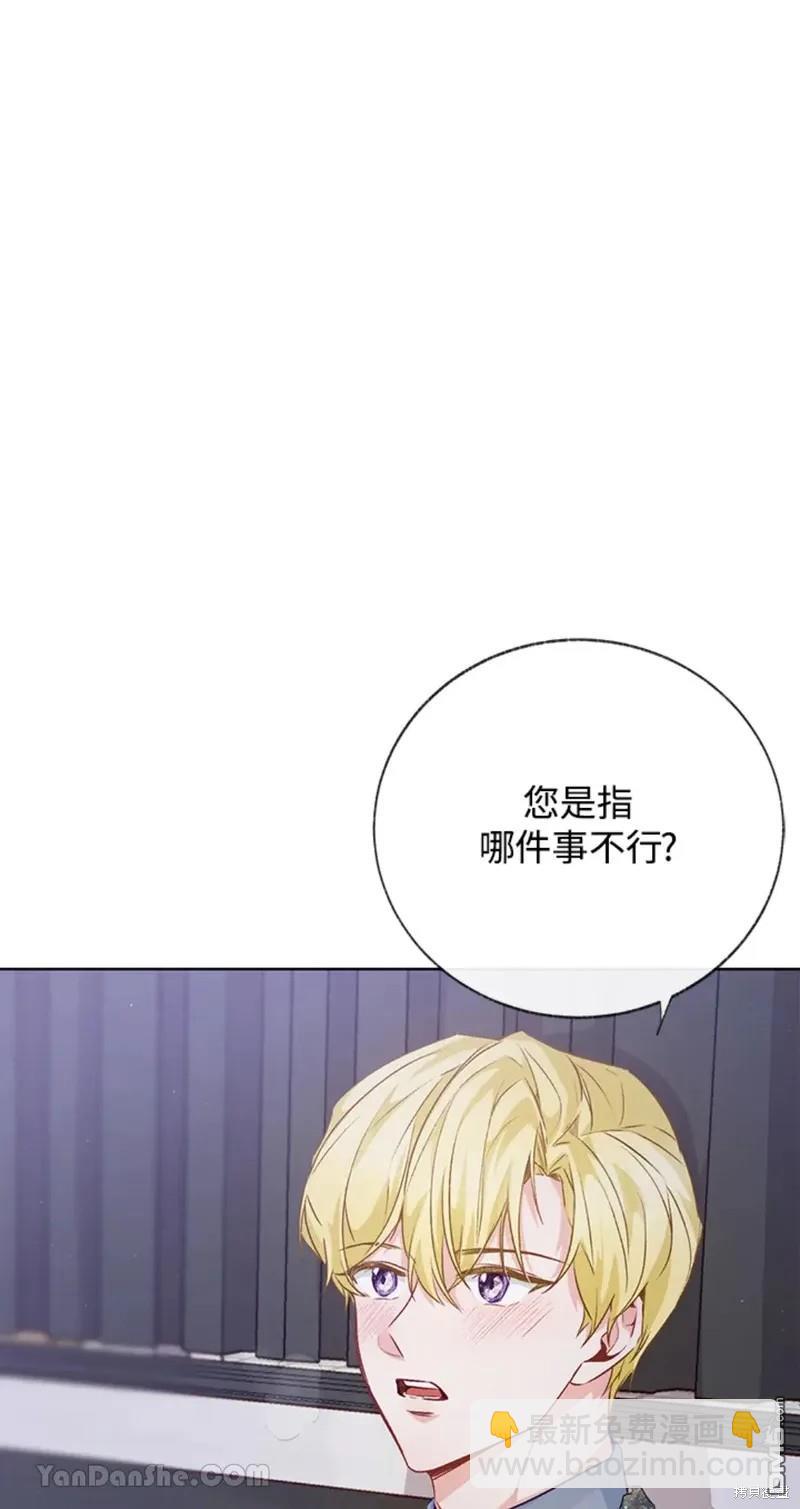 《小姐请跟我劫婚》第49话 第18页