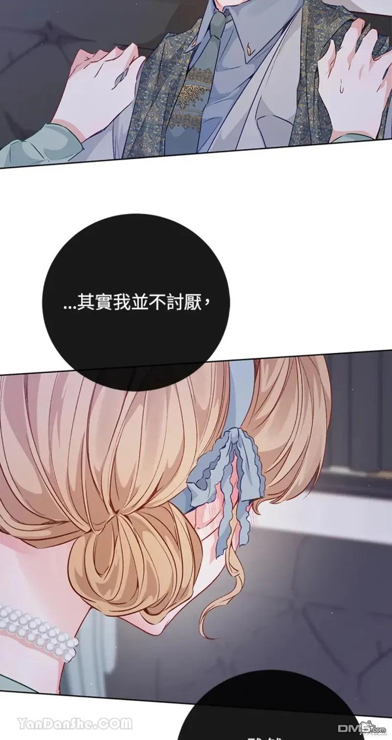 《小姐请跟我劫婚》第49话 第19页