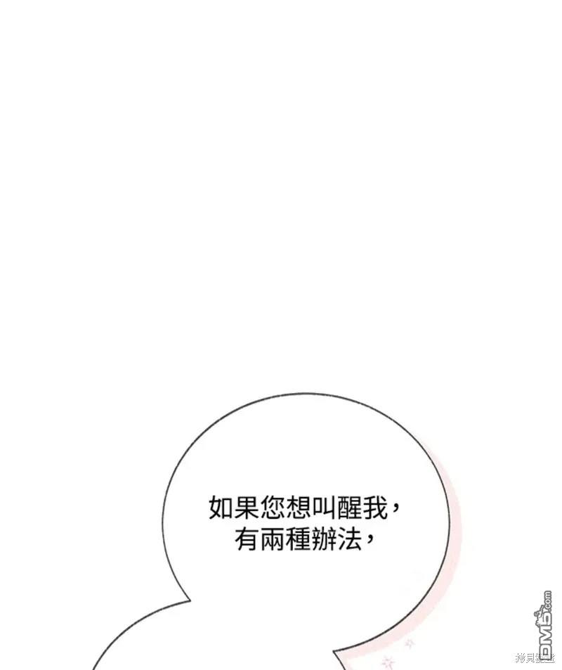 《小姐请跟我劫婚》第49话 第1页