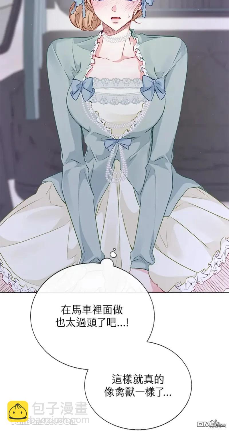 《小姐请跟我劫婚》第49话 第28页