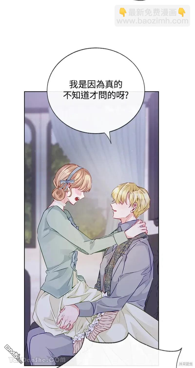 《小姐请跟我劫婚》第49话 第30页