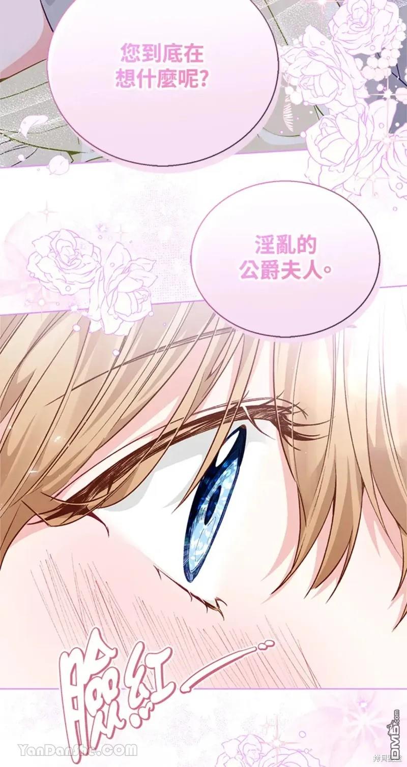 《小姐请跟我劫婚》第49话 第33页