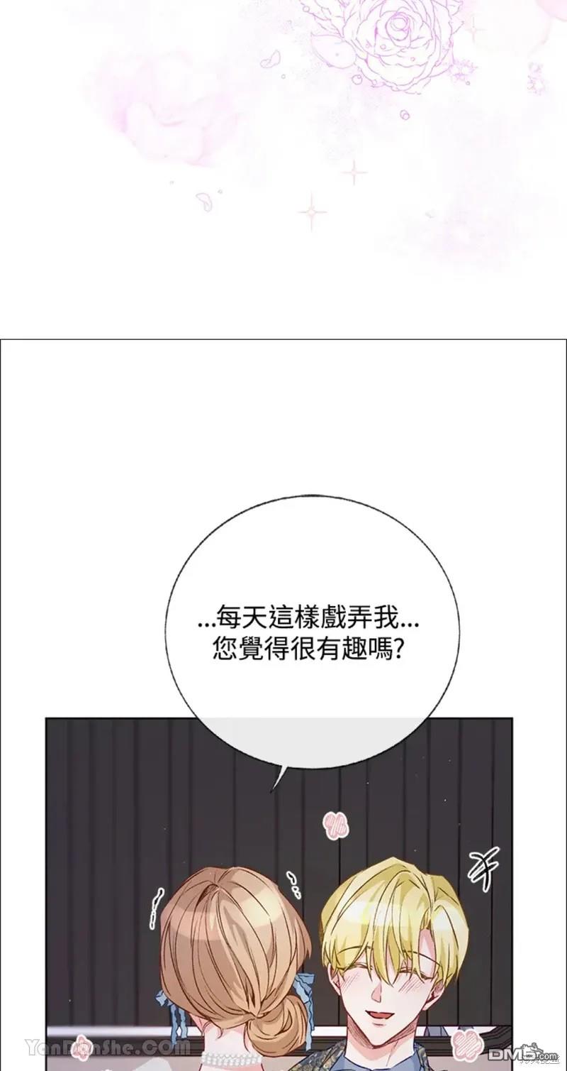 《小姐请跟我劫婚》第49话 第34页