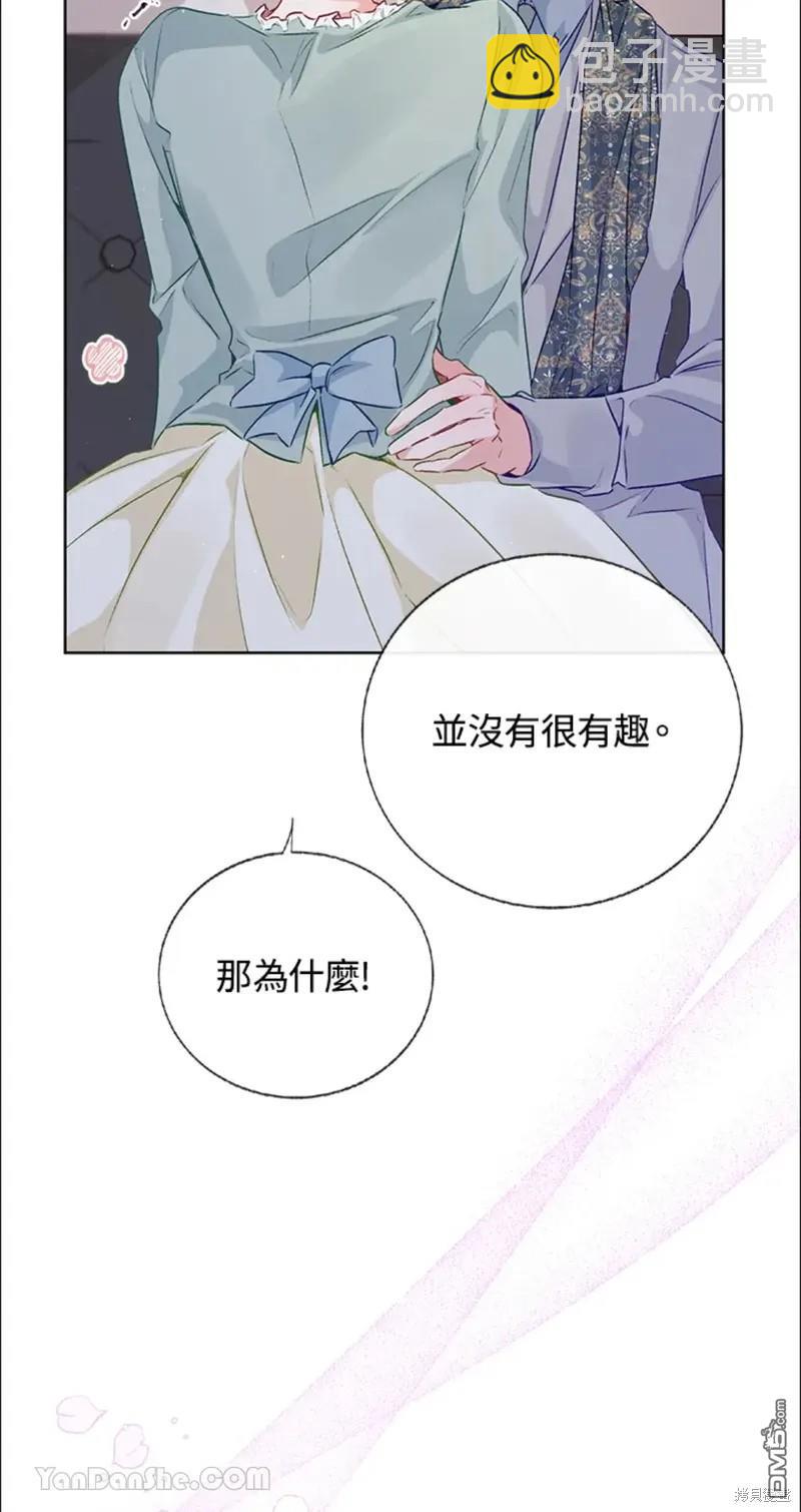 《小姐请跟我劫婚》第49话 第35页