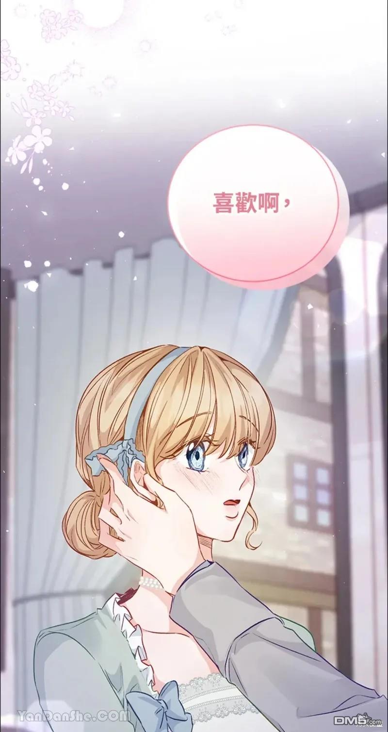 《小姐请跟我劫婚》第49话 第38页