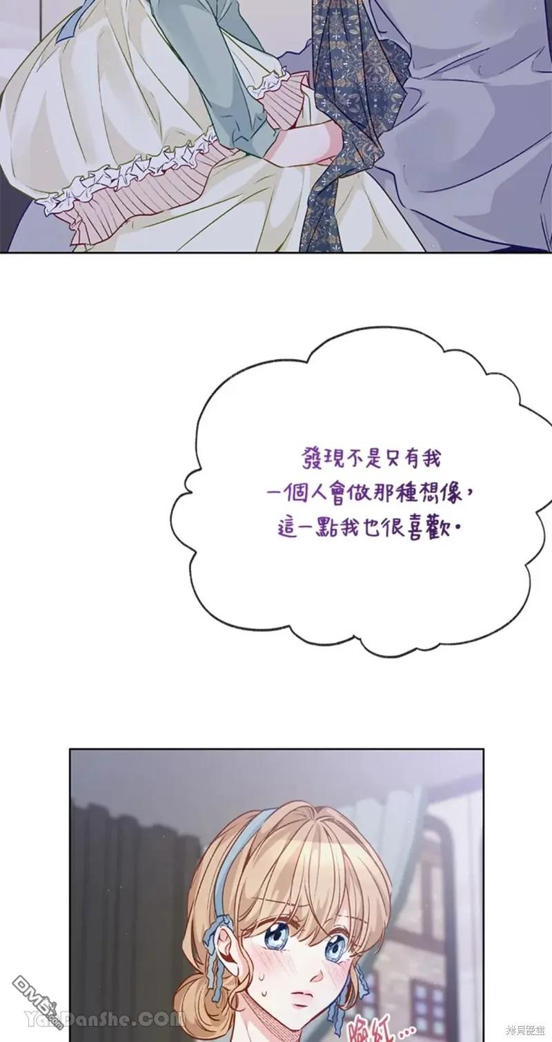 《小姐请跟我劫婚》第49话 第44页