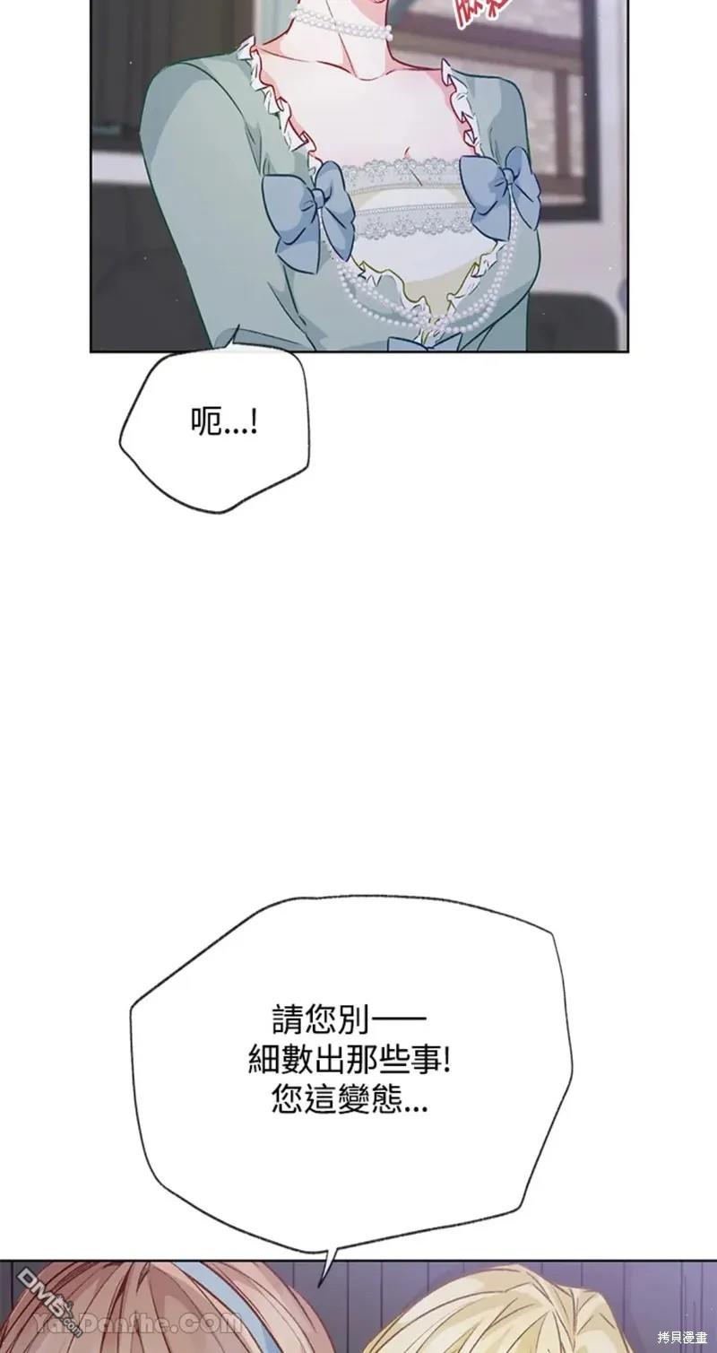 《小姐请跟我劫婚》第49话 第45页