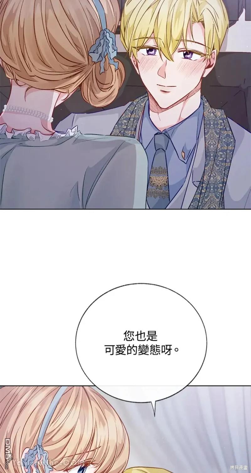 《小姐请跟我劫婚》第49话 第46页