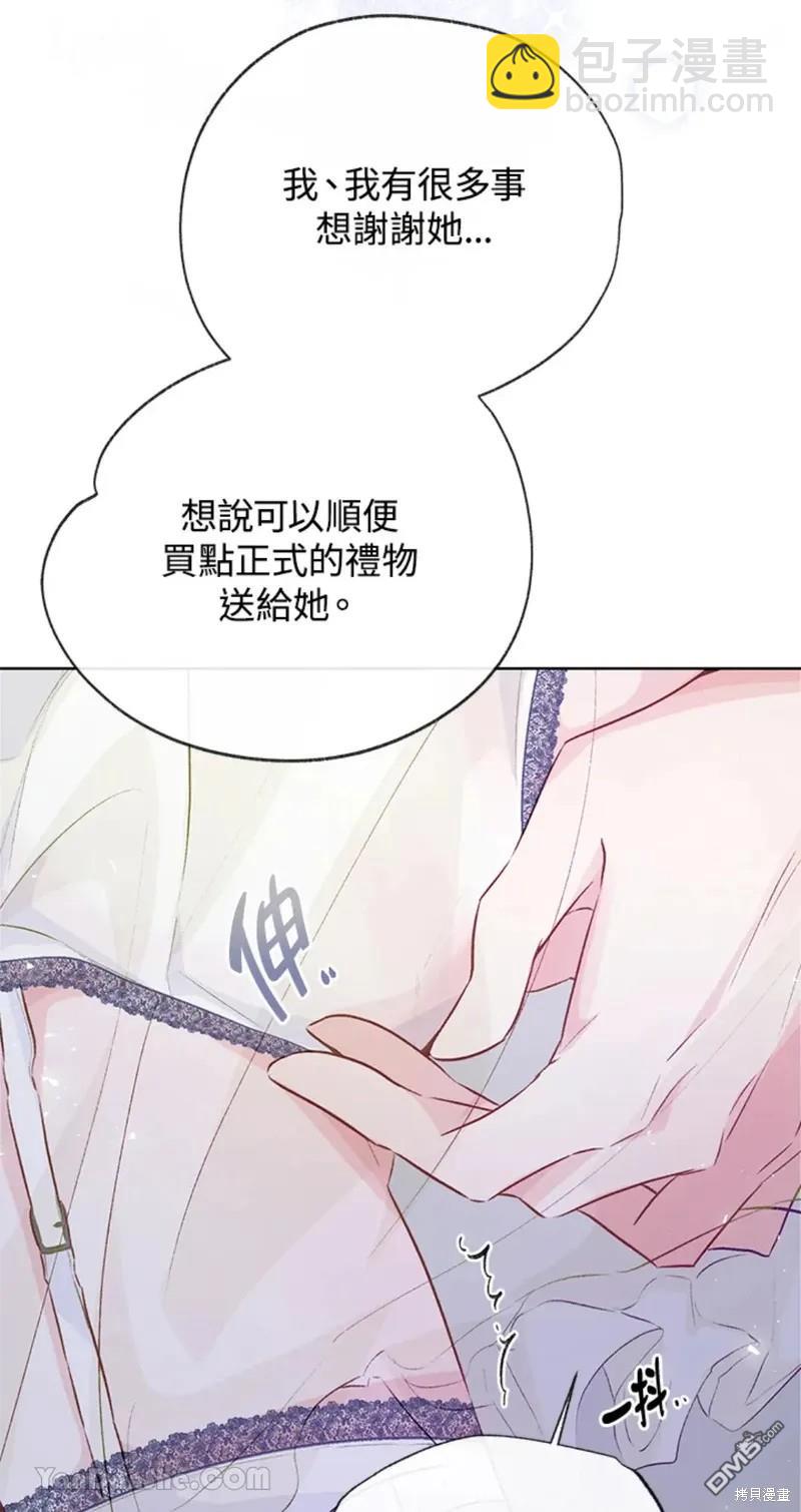《小姐请跟我劫婚》第49话 第49页