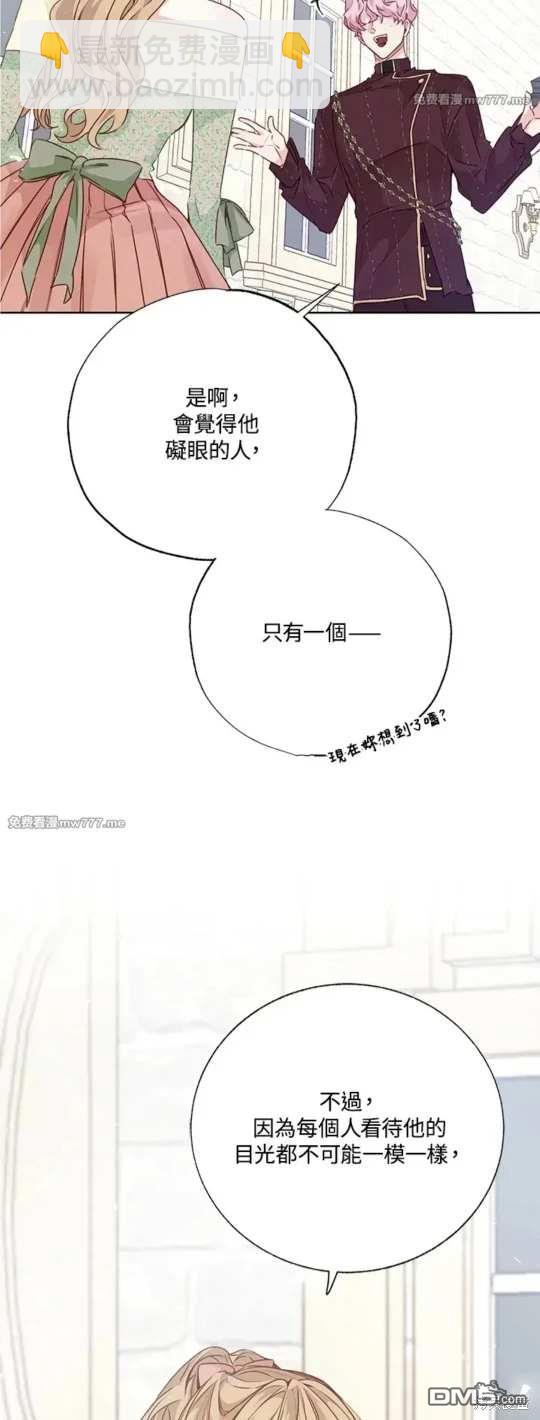 《小姐请跟我劫婚》第52话 第19页