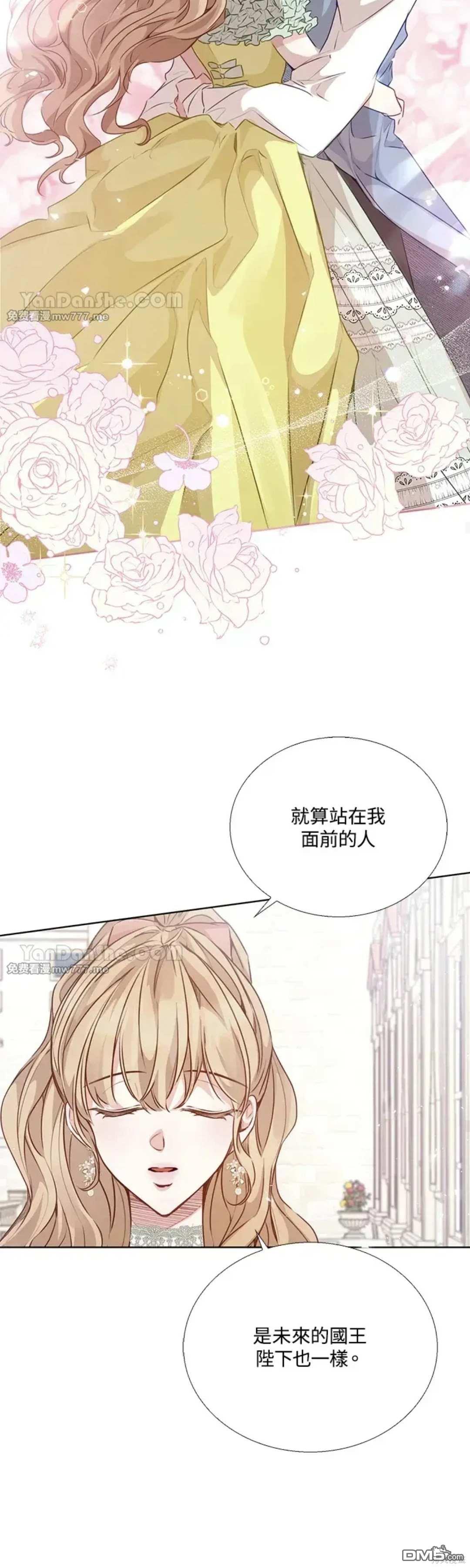 《小姐请跟我劫婚》第52话 第30页