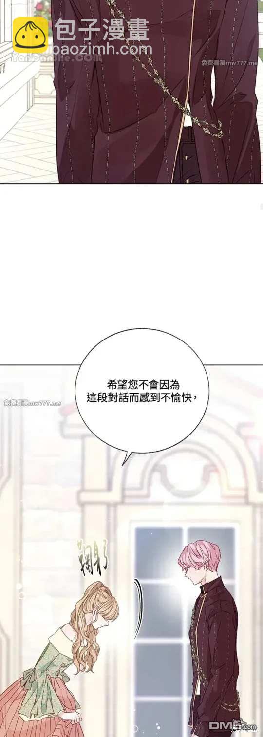 《小姐请跟我劫婚》第52话 第33页