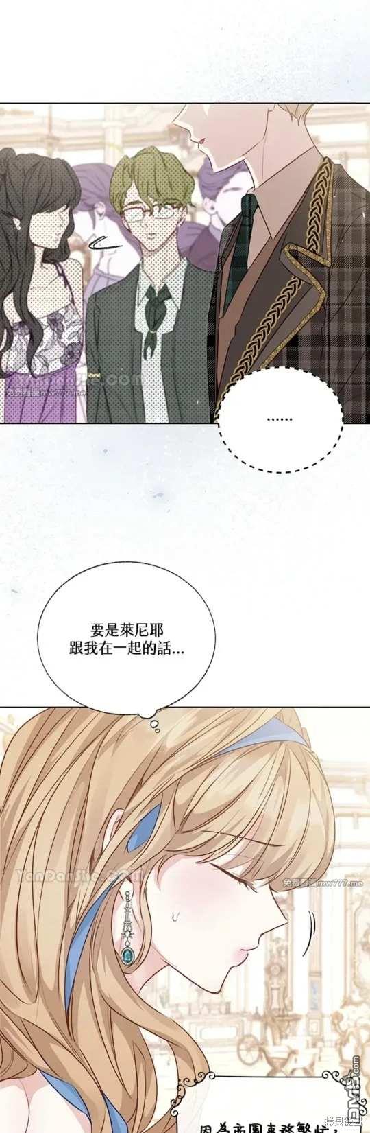 《小姐请跟我劫婚》第52话 第41页