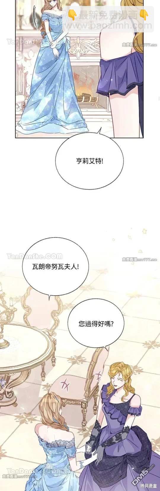 《小姐请跟我劫婚》第52话 第43页