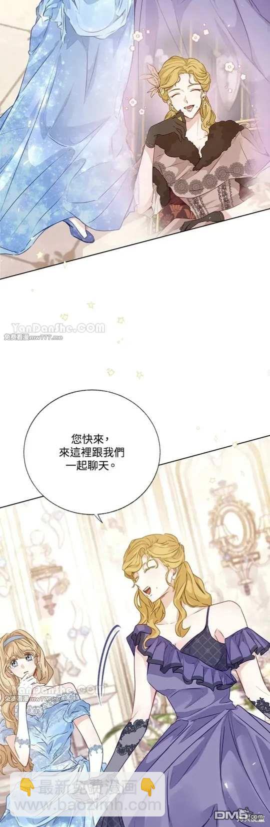 《小姐请跟我劫婚》第52话 第44页