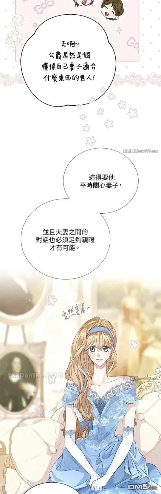《小姐请跟我劫婚》第52话 第49页