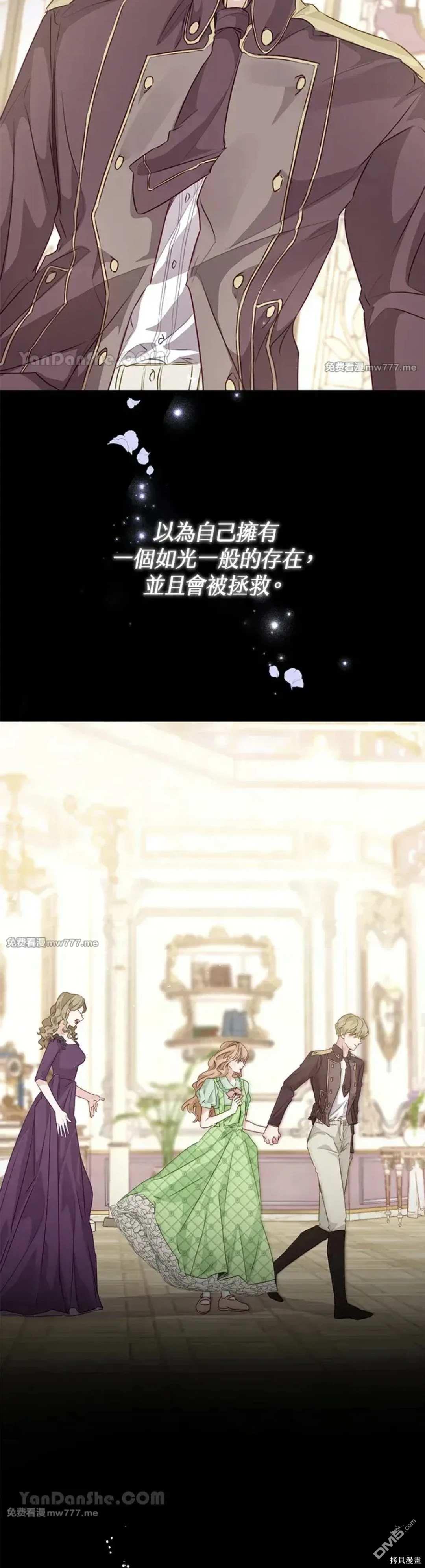 《小姐请跟我劫婚》第53话 第30页