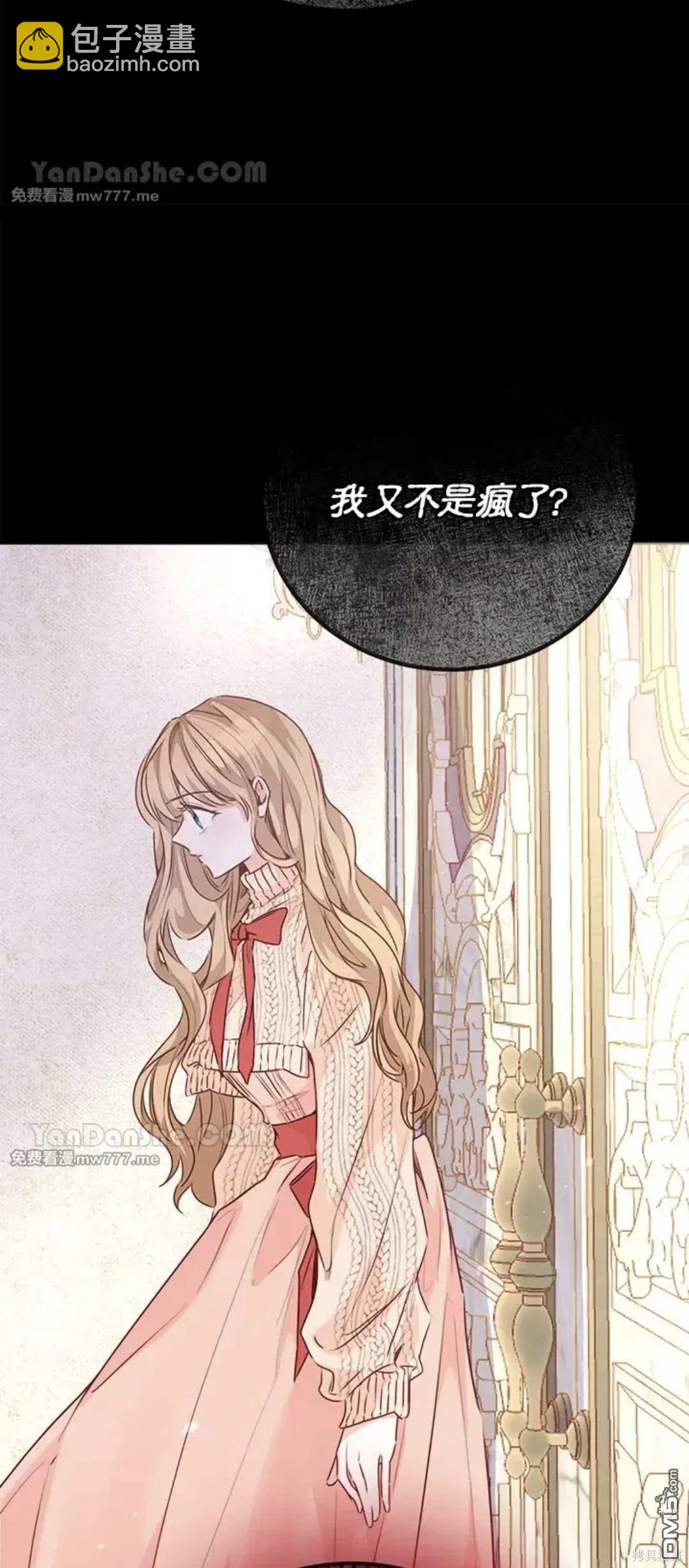 《小姐请跟我劫婚》第53话 第34页