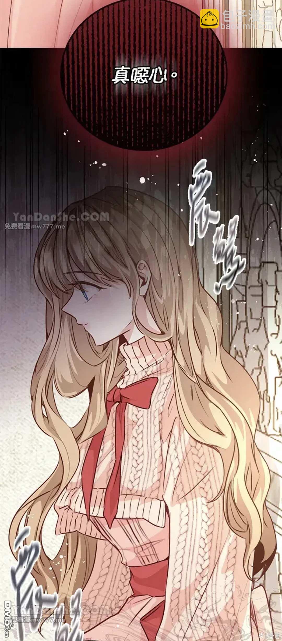 《小姐请跟我劫婚》第53话 第35页