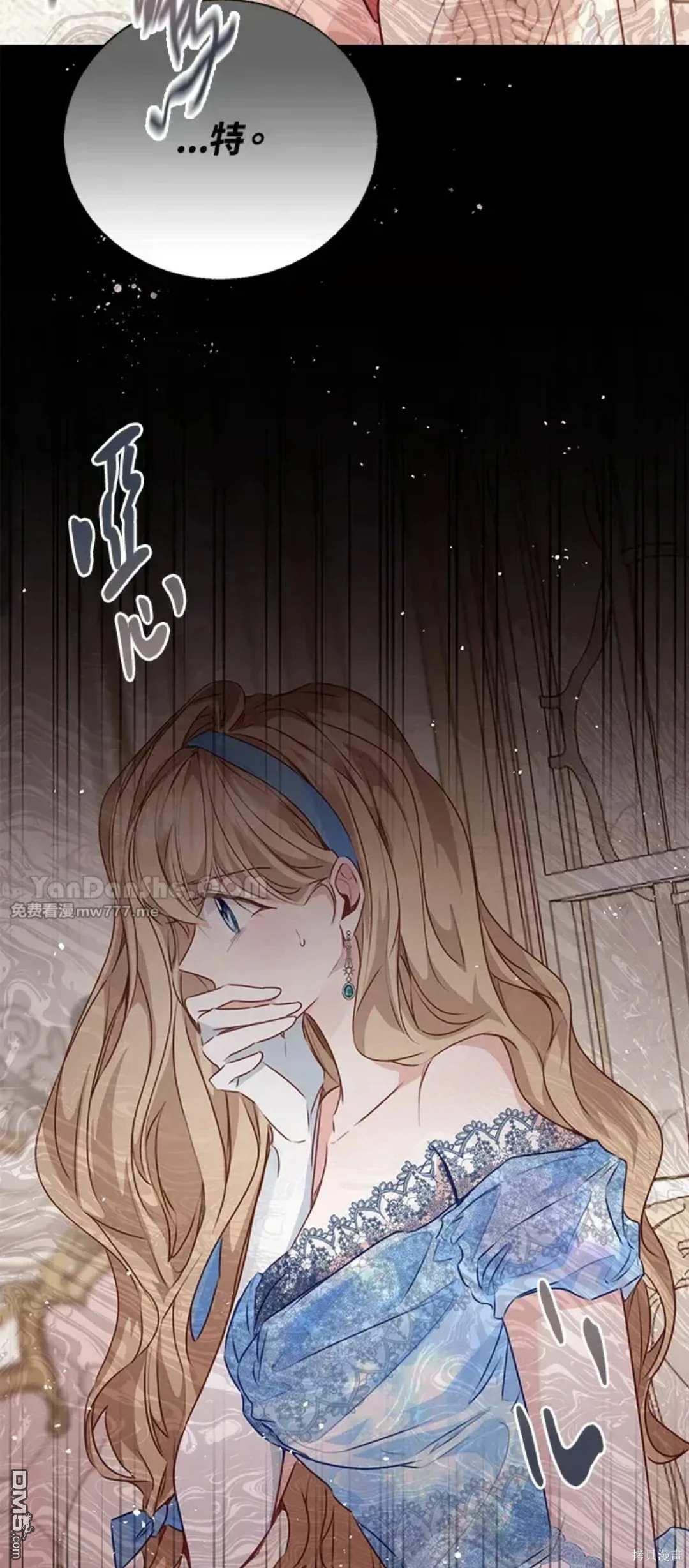 《小姐请跟我劫婚》第53话 第36页