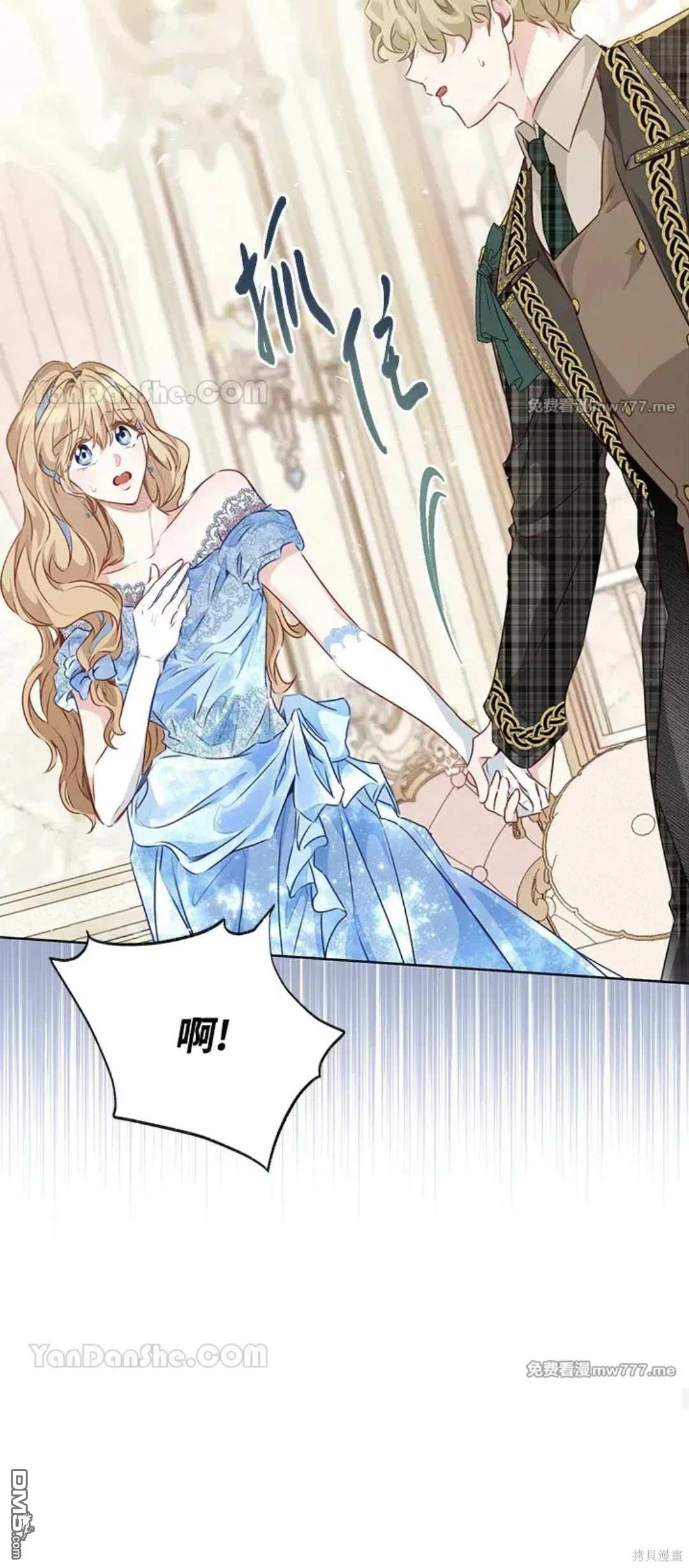 《小姐请跟我劫婚》第53话 第40页