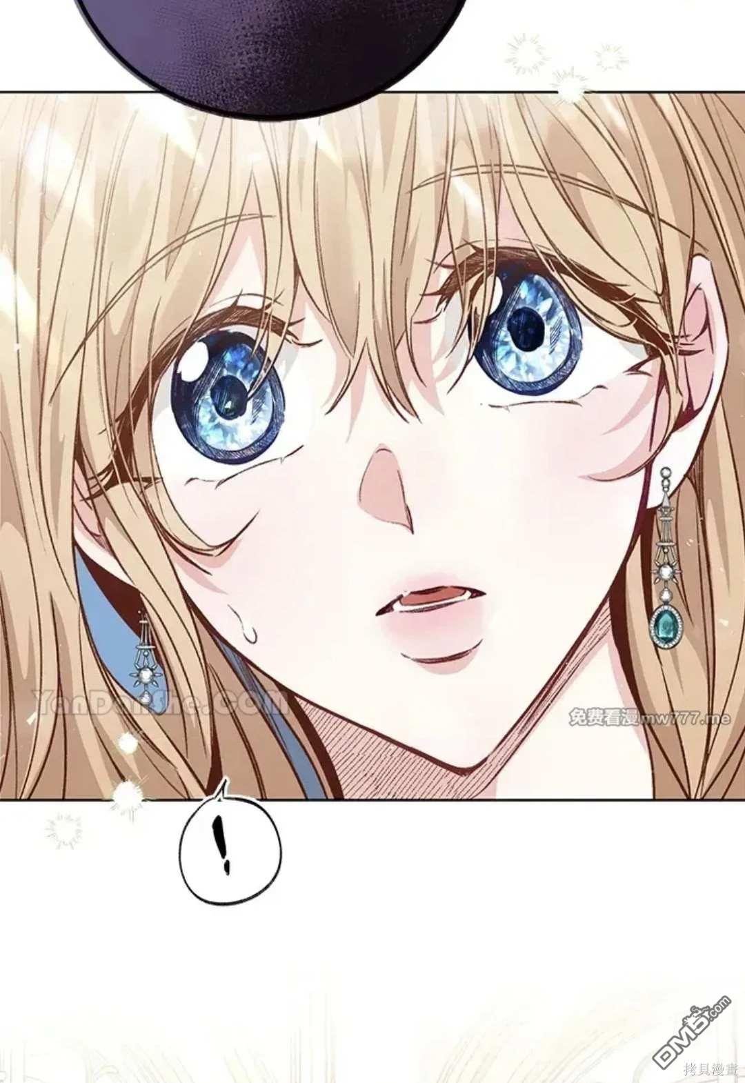 《小姐请跟我劫婚》第53话 第44页