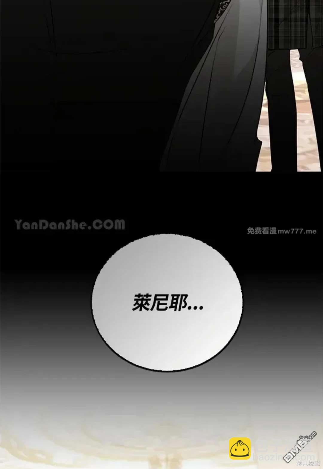 《小姐请跟我劫婚》第53话 第46页