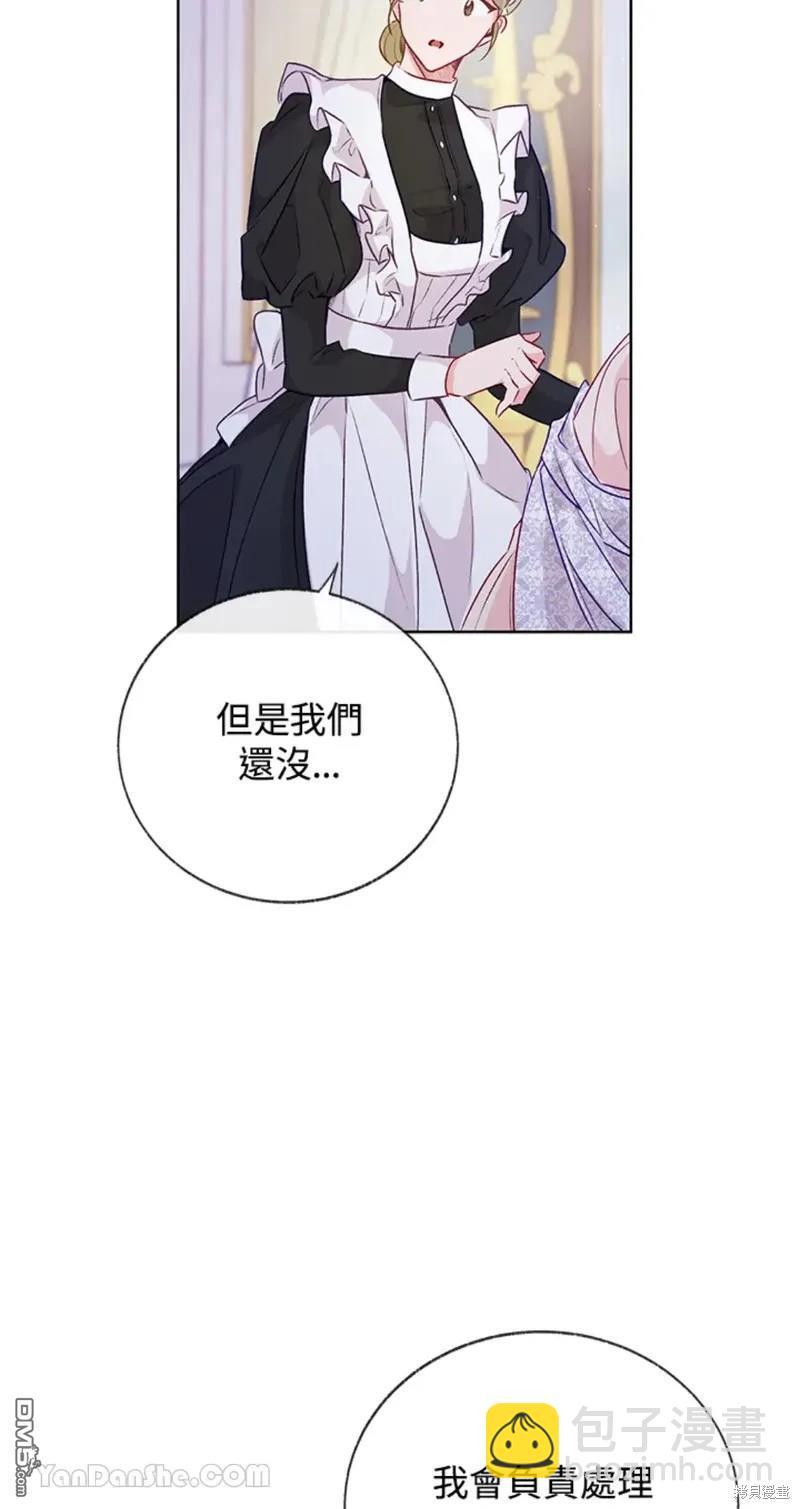 《小姐请跟我劫婚》第50话 第16页