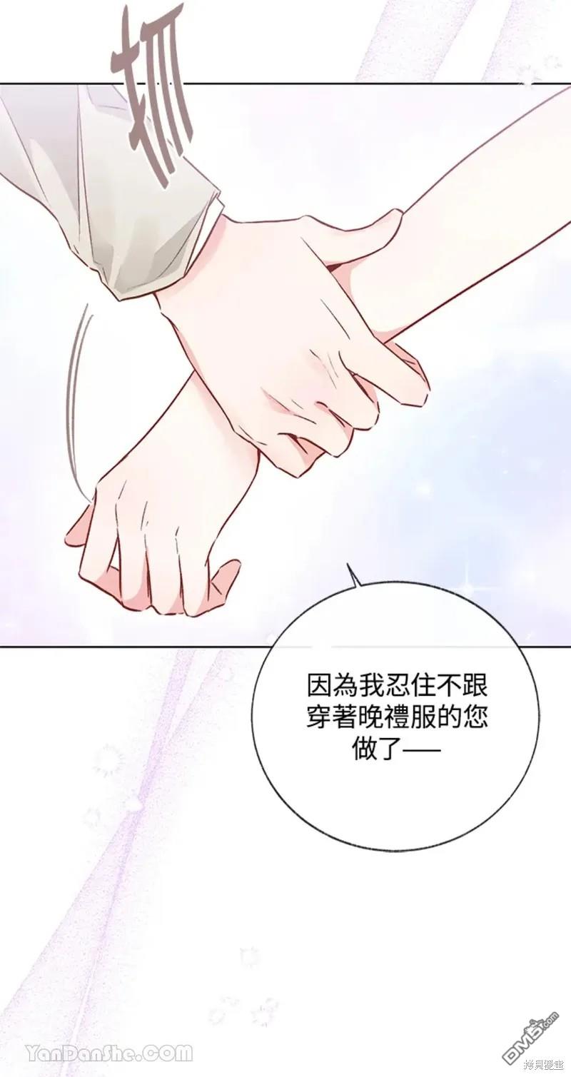 《小姐请跟我劫婚》第50话 第30页